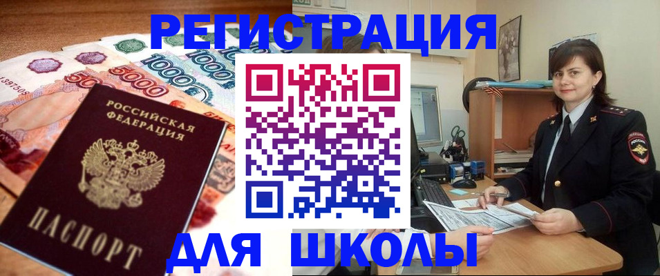 временная регистрация гарантия в Домодедово