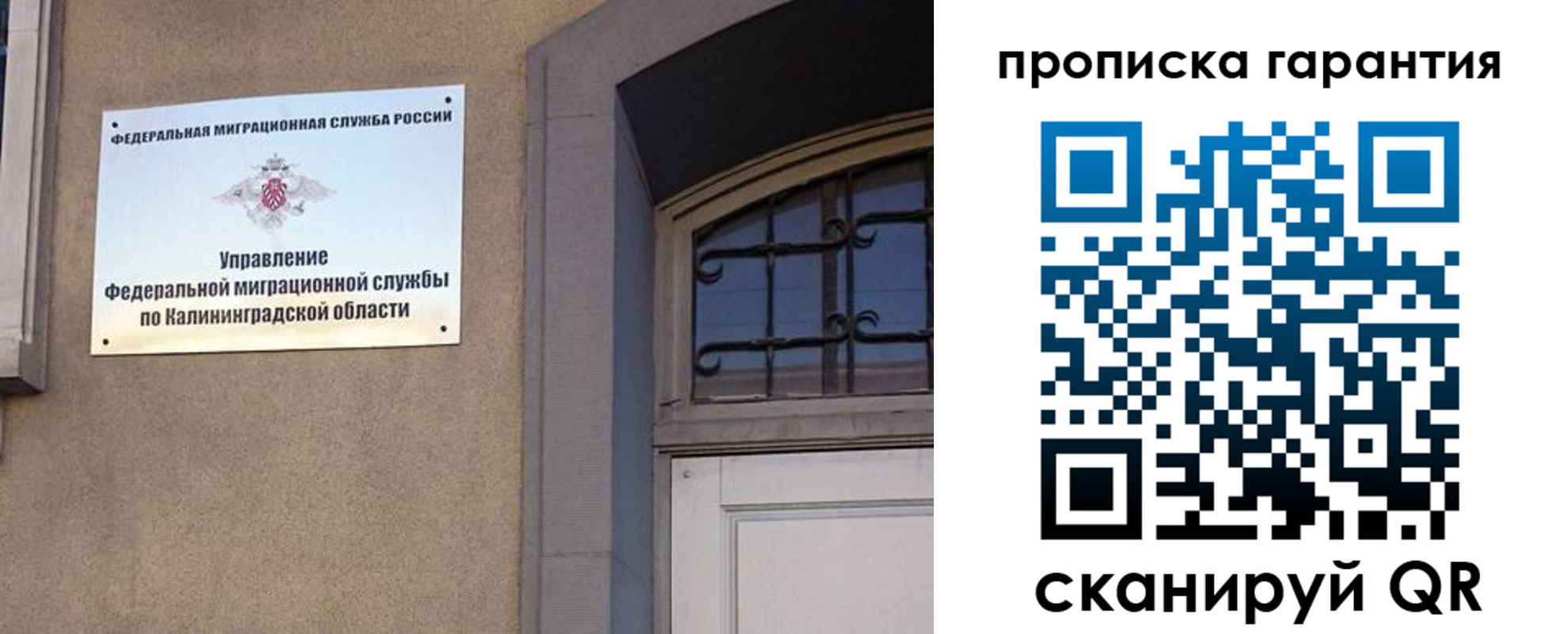 временная регистрация купить в Домодедово