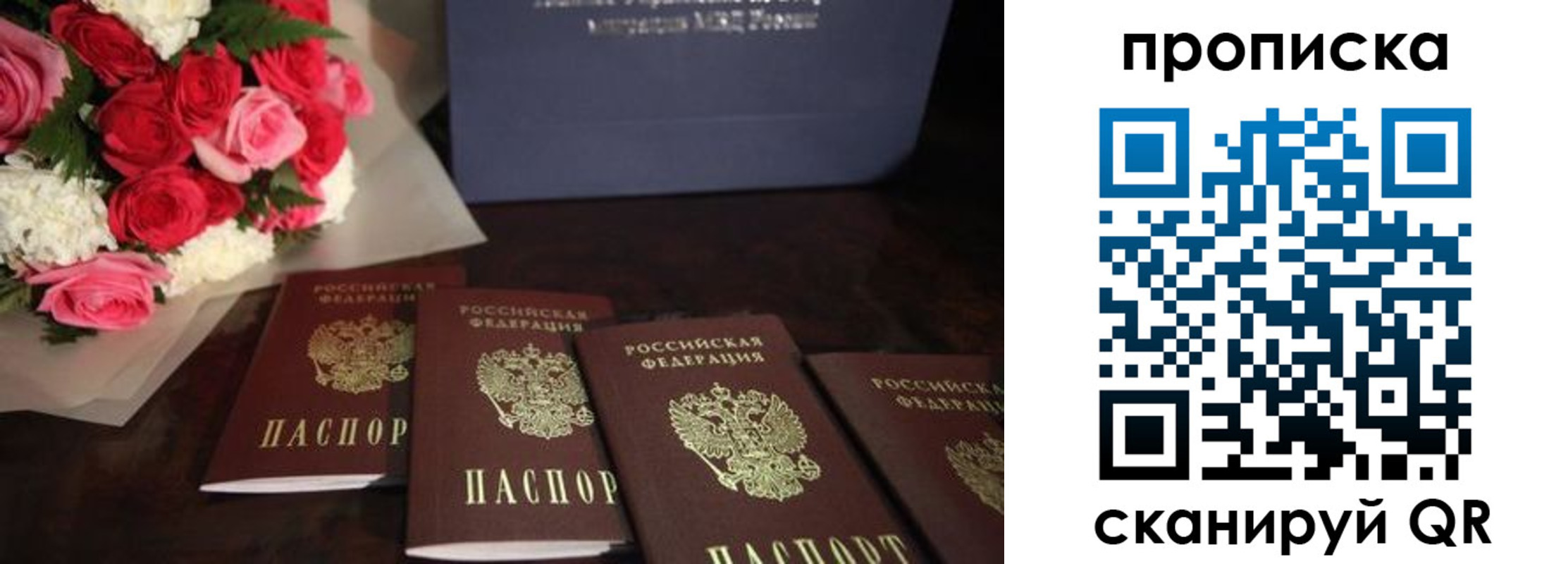 временная регистрация 2025 в Домодедово