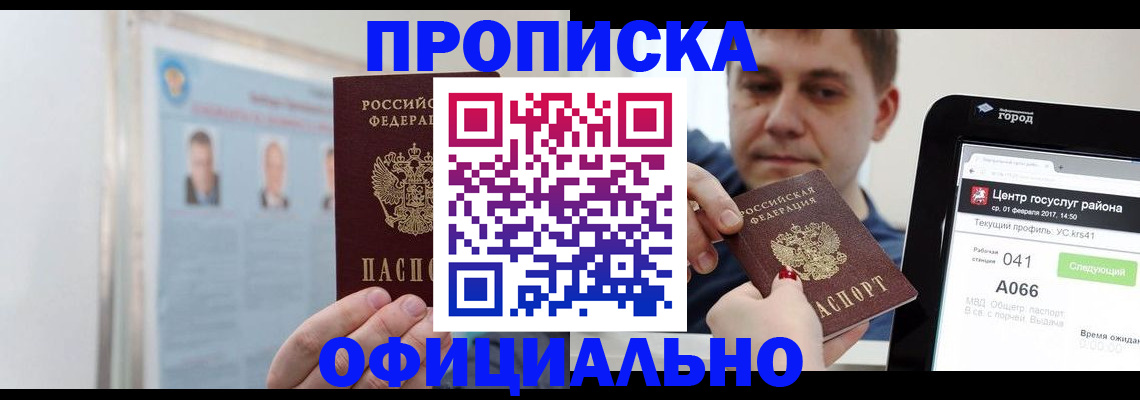 миграционный учет в Домодедово
