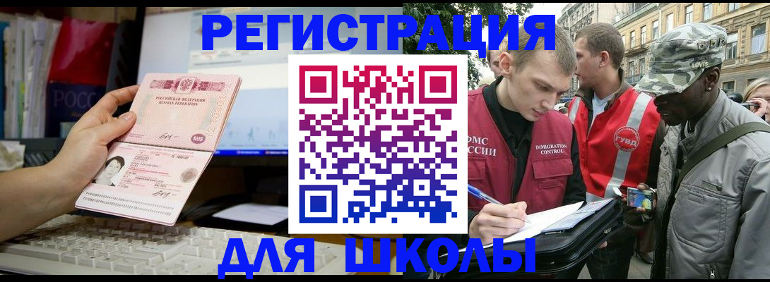 временная регистрация купить в Домодедово