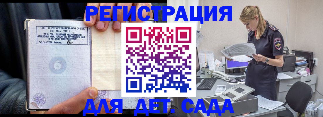 временная регистрация поиск в Домодедово